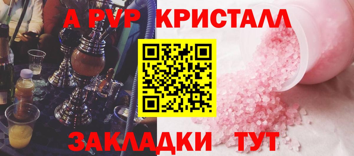 Alpha-PVP VHQ  Вход с VPN  А ПВП  Моздок 
