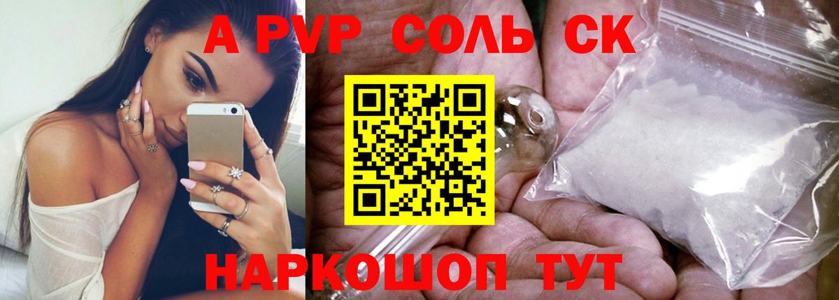 A PVP крисы CK Моздок