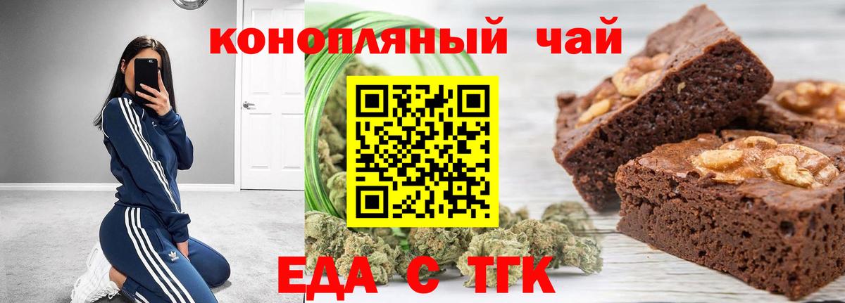 Cannafood конопля  Вход с VPN  Моздок 