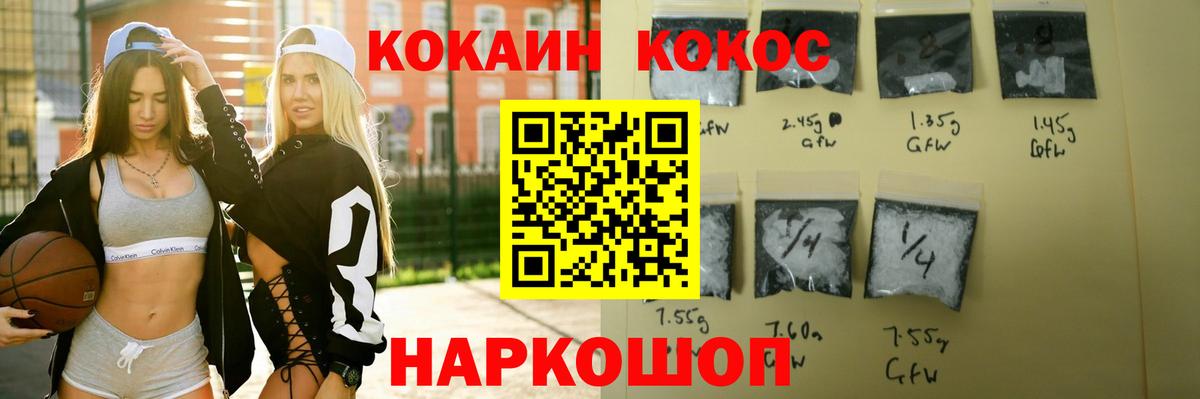 COCAIN Эквадор Моздок