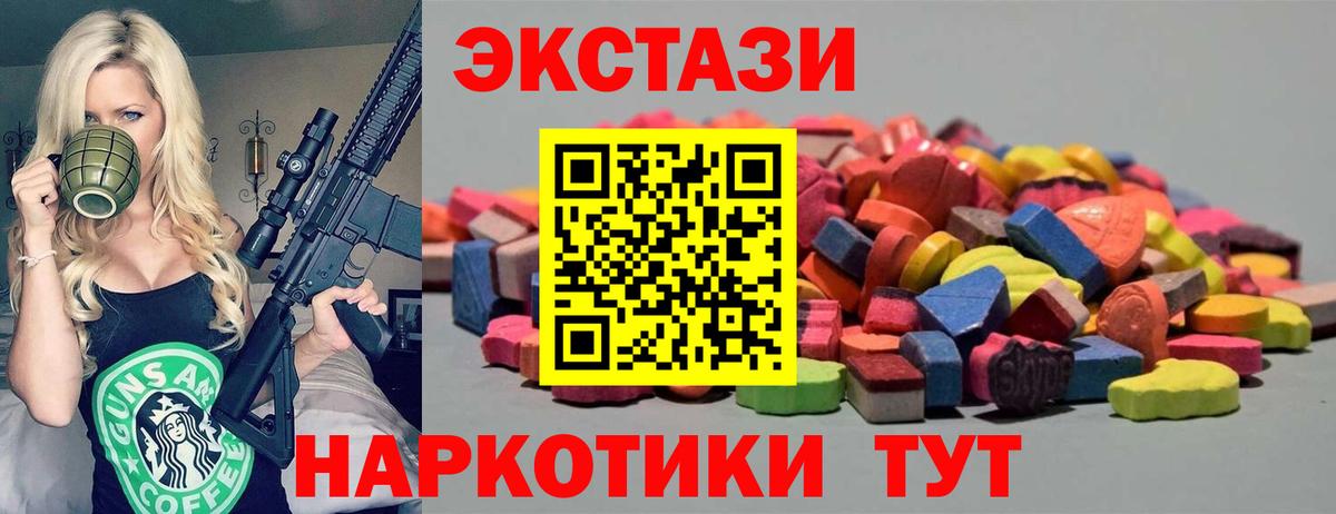 Ecstasy 250 мг Моздок