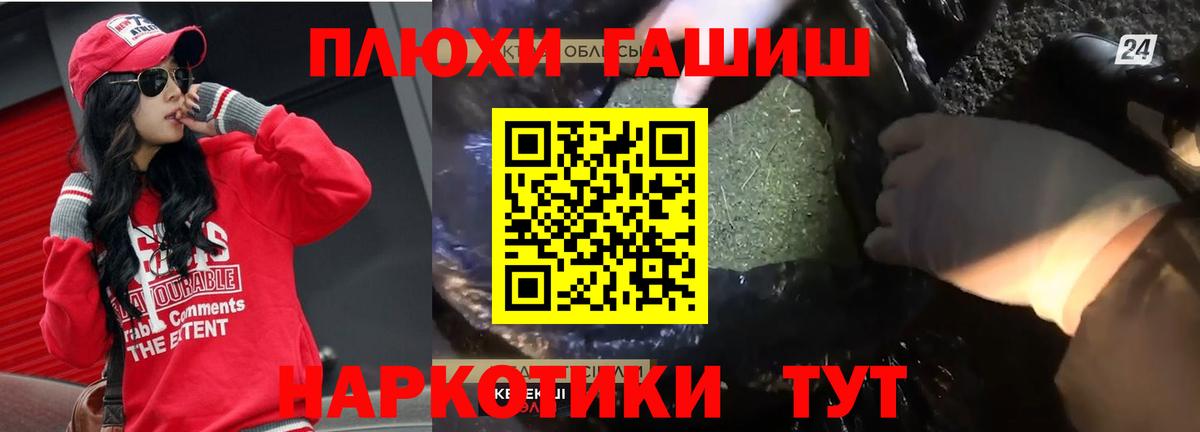 ГАШИШ гарик Моздок