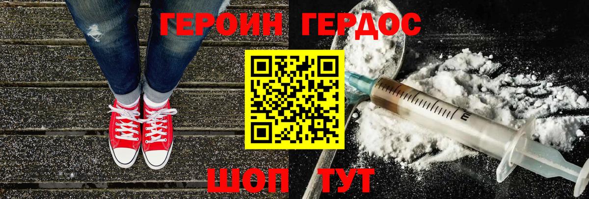 ГЕРОИН Афган  Вход с VPN  Моздок 