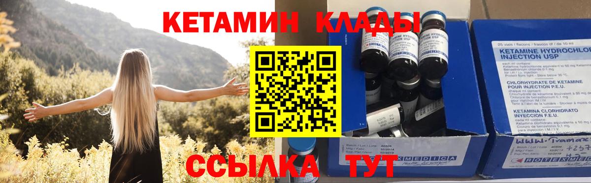 КЕТАМИН ketamine Моздок