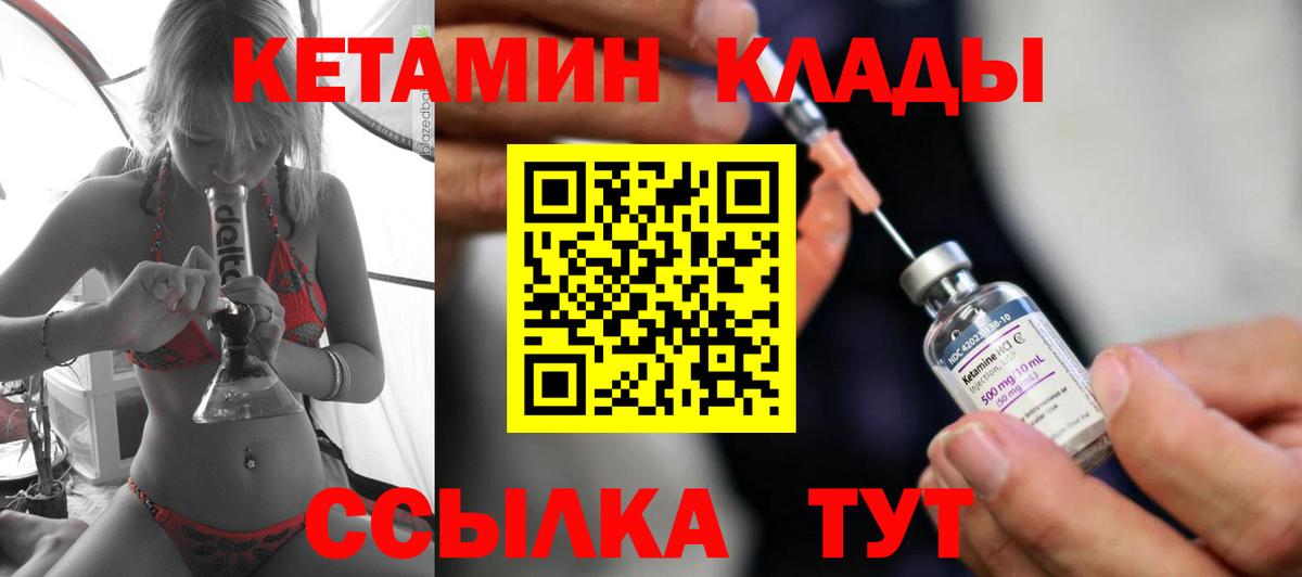 Кетамин ketamine  Вход с VPN  Моздок 