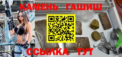 герыч Сланцы