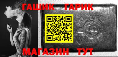 герыч Сланцы