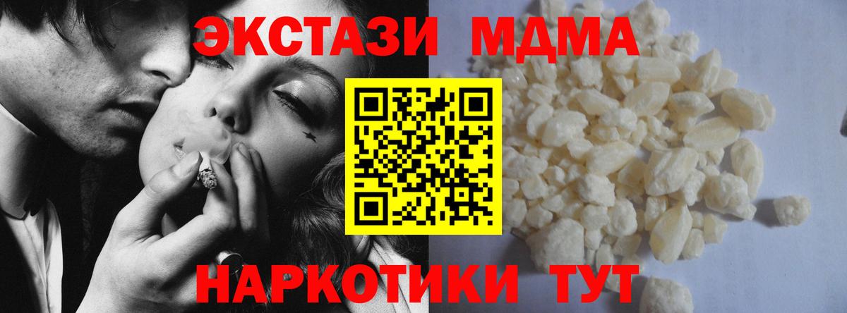 MDMA Molly  Вход с VPN  МДМА Molly  Моздок 