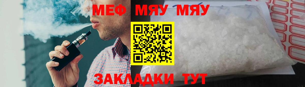 Мефедрон мука  МЕФ  МЕФ mephedrone  Моздок  Вход с VPN 