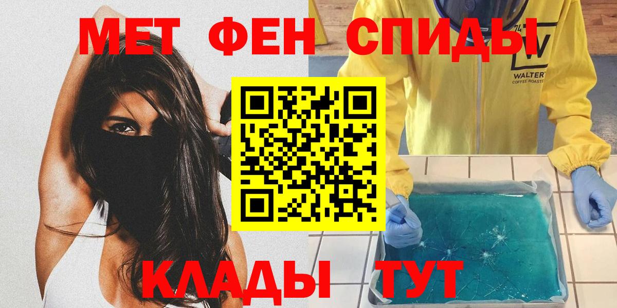 Метамфетамин витя Моздок