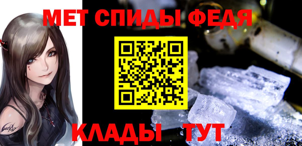 МЕТАМФЕТАМИН мет  Вход с VPN  Моздок 