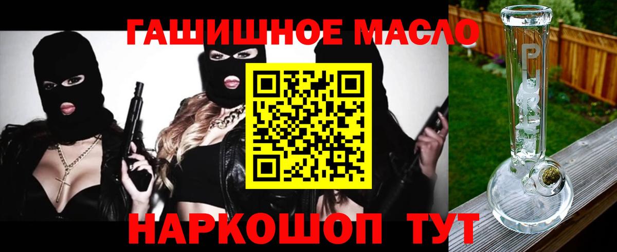 Дистиллят ТГК THC oil Моздок